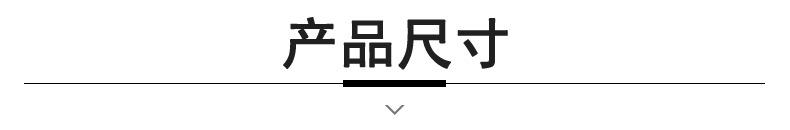 790 锦优标题条-产品尺寸213.jpg