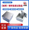 Caja de registro para tubo KBG, Caja de registro metálica para tubo de hierro JDG, Caja rectangular galvanizada engrosada para montaje superficial de hierro