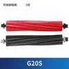 Adecuado para piedra G20S trapeador trapo accesorios robot aspirador filtro elemento de filtro cepillo de goma cepillo rodante líquido de limpieza
