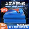 Lona de plástico azul-naranja nueva, tela impermeable, cubierta de lluvia engrosada para coche, tela de cubierta impermeable industrial, tela de PE a prueba de lluvia