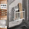 Soporte para Palillos de Acero Inoxidable Cocina Sin Taladro Cesta de Almacenamiento Montada en Pared Cubiertos Cuchara Escurridor Jaula para Palillos Almacenamiento Cesta Soporte para Palillos