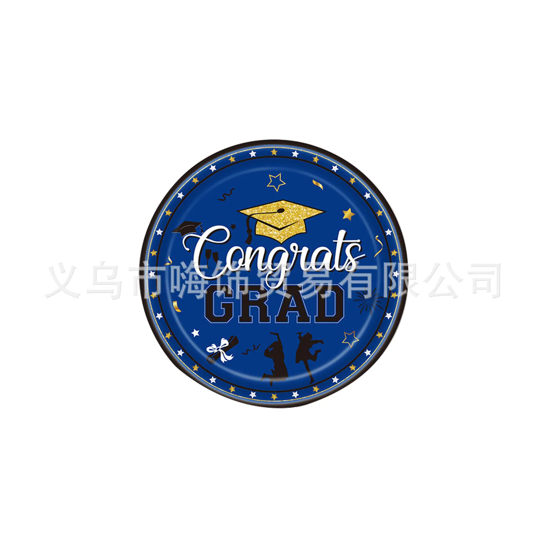 微信图片_20230209091524蓝色毕业9寸盘子