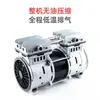 Compressor de Ar Sem Óleo Jinsui Technology 220V50Hz550W Bomba de Ar Pequena Silenciosa Cabeça de Compressor Portátil