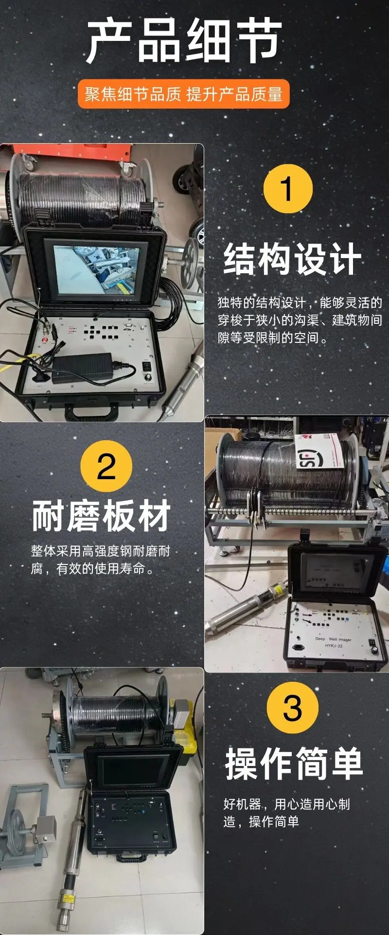 井下电视详情 (4).jpg