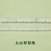 Verde Natural Congelado Mausoleo Verde Tianshan Cuentas Dispersas Hielo Tricolor Pulsera Collar Cuentas Dispersas Hecho a Mano DIY Tejido Cuentas de Arroz Accesorios