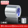 Cinta Fuerte Adhesiva de Papel de Aluminio para Reparar Fugas en Acero Inoxidable, Tanques de Combustible de Automóviles, Resistente a Altas Temperaturas, Impermeable, a Prueba de Aceite, Cinta Universal para Azulejos Cerámicos