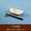 Caixa de Embalagem de Madeira Folheada Descartável para Barco Decoração para Pratos de Comida Japonesa Sashimi Churrasco de Sushi Takoyaki Sobremesa Barco de Papel