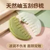 Nuevo Peine de Masaje de Jade Transfronterizo de la Fábrica de Jade Hongxing, Peine Gua Sha, Peine de Jade con Dientes Grandes para Masaje y Cuidado de la Salud