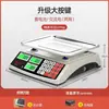 Balanza Electrónica para Uso Comercial, Tamaño Pequeño para Negocios y Uso Doméstico, Balanza Electrónica de Precisión de 30 kg para Pesar Verduras, Venta de Verduras, Montaje de Puestos, Báscula de Cocina