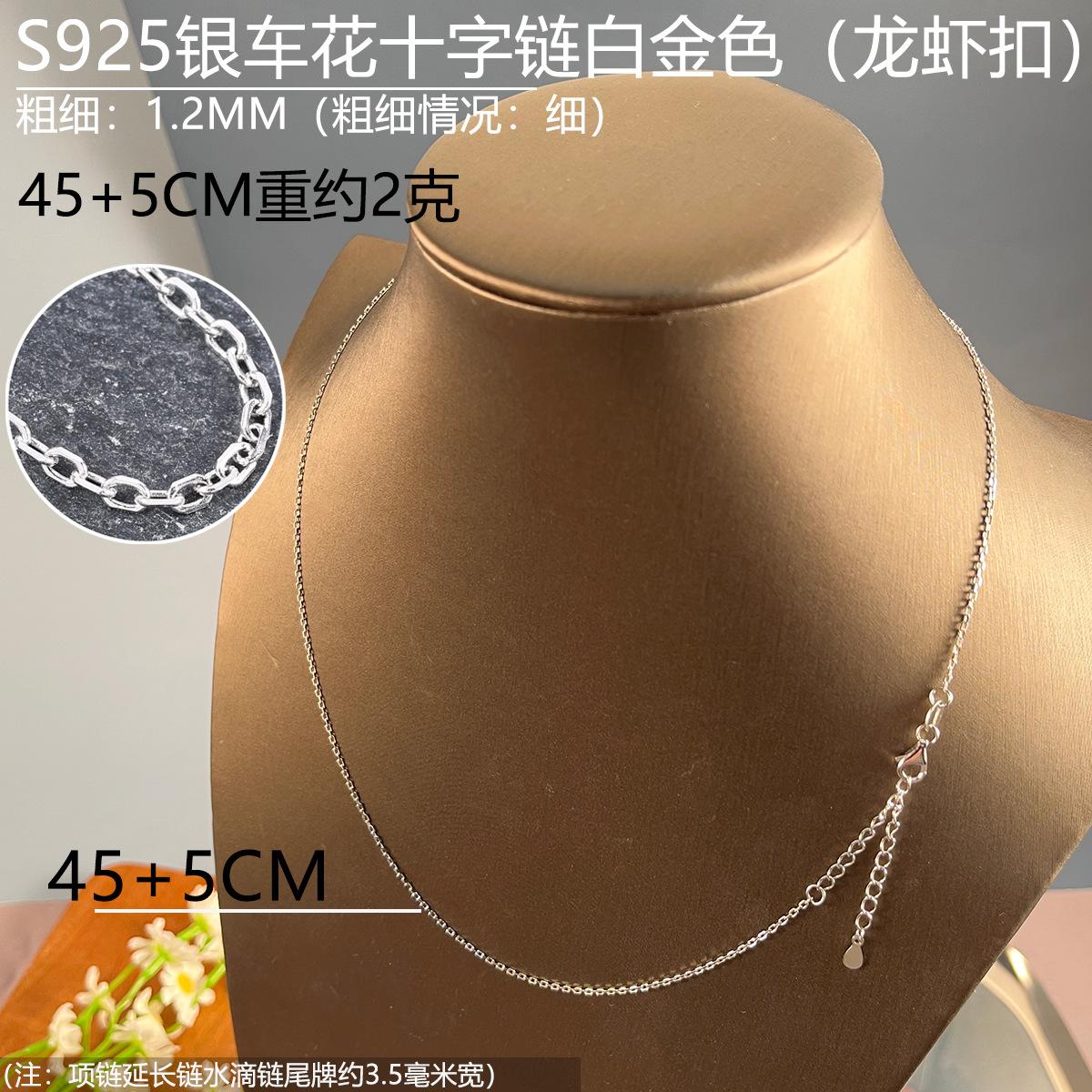 12mm十字链白金色45+5龙虾扣