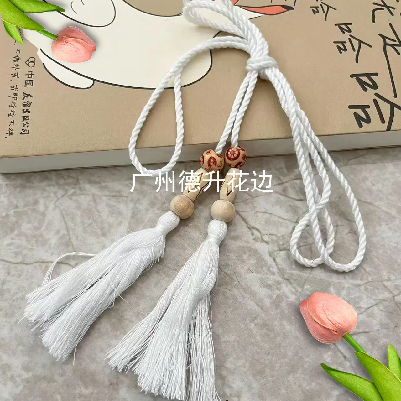 白色车衣线木珠