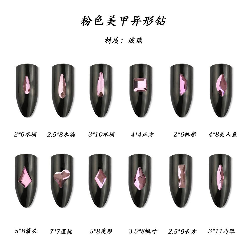 粉色美甲