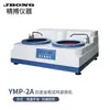 Máquina de Moagem e Polimento de Amostras Metalográficas Ymp-1B Máquina de Pré-Moagem Metalográfica Ympz-2A-250 Máquina de Moagem e Polimento Totalmente Automática