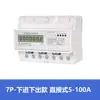 Medidor de Electricidad 8P Medidor Eléctrico Trifásico de Cuatro Hilos Dts2052 Micro Medidor Eléctrico Tipo Riel 7P Tipo Interruptor Automático Inteligente Medidor de Energía Eléctrica