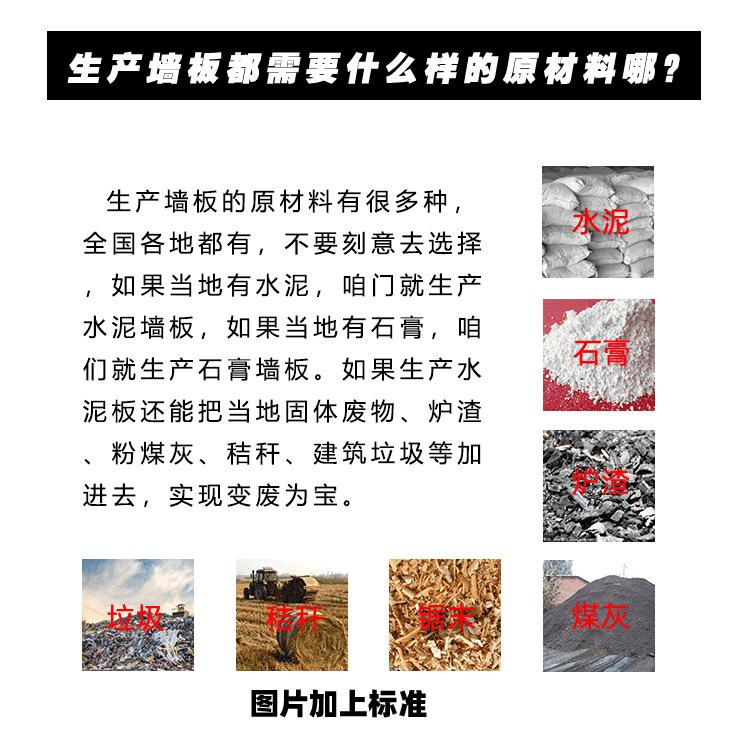轻质墙板生产线页面-1-恢复的_08.png