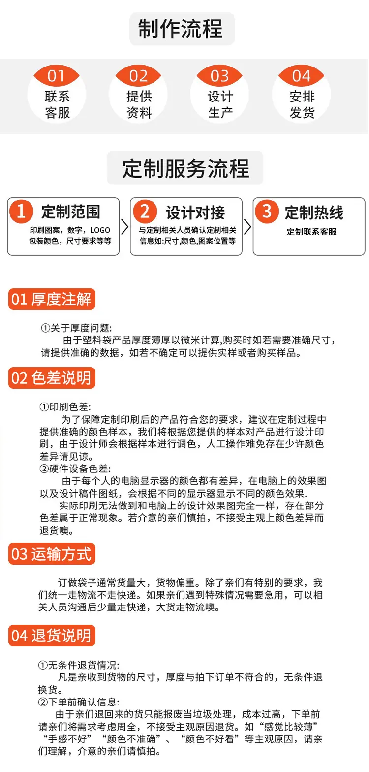 定制.jpg