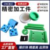 Mecanizado CNC de Piezas de Polietileno de Peso Molecular Ultra Alto de Forma Especial Piezas de Procesamiento UPE Deslizador Placa UHMWPE Piezas Resistentes al Desgaste Personalización