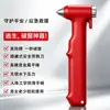 Martillo de seguridad para coche, martillo de emergencia multifuncional, artefacto para romper ventanas, mini portátil, martillo de escape de emergencia para coche