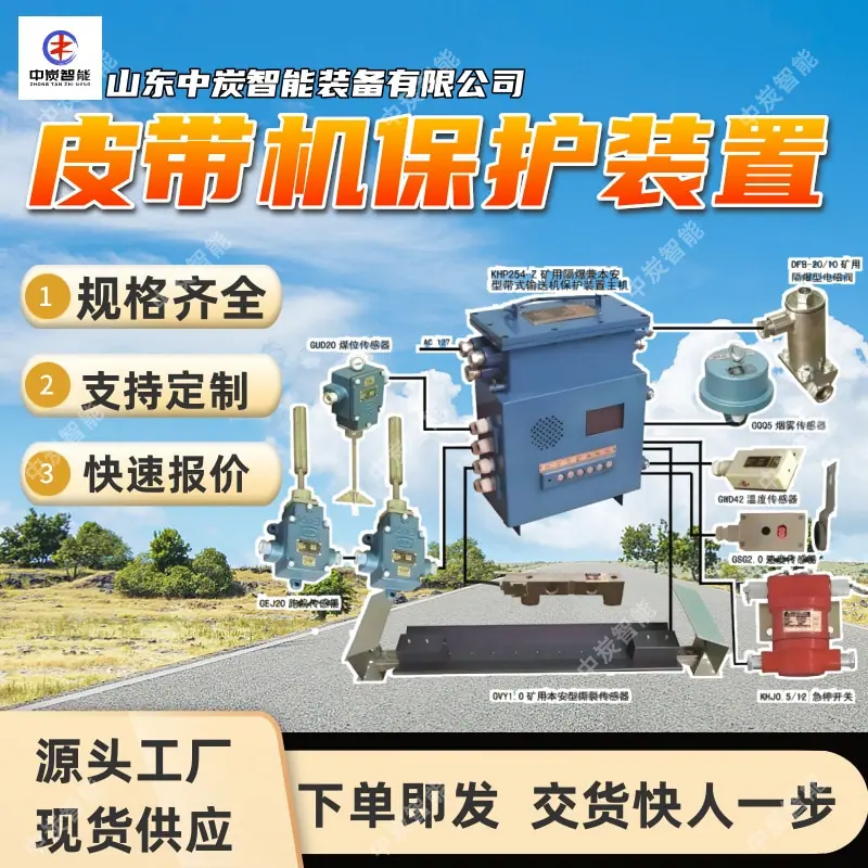 华矿四主图模板2 (1)