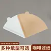 Filtro de Papel para Café Preparado à Mão Cônico em Formato V em Formato de Leque Ondulado Papel para Café Redondo Filtro de Papel Italiano em Estoque