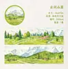 Cinta Retro Story - Serie Paseo por la Naturaleza Verde - Material DIY para Diario Escénico - Pegatinas Decorativas Reutilizables en 6 Diseños
