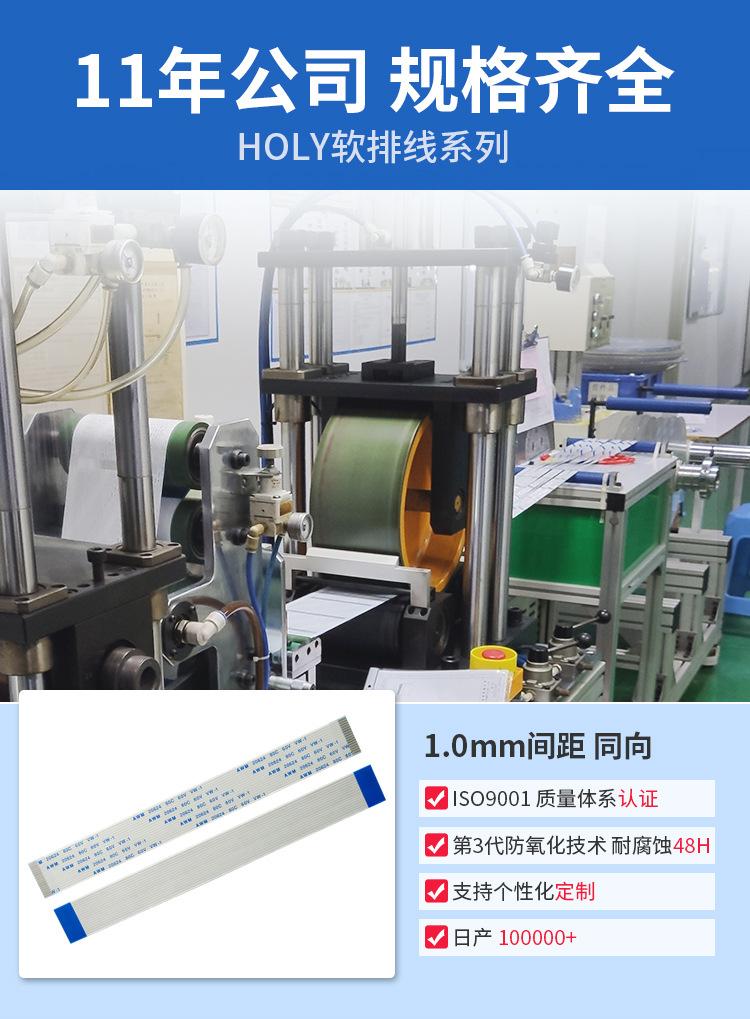 厂家源头 FFC/FPC扁平软排线,FFC连接线 1.0间距 4P-34P芯 同向A