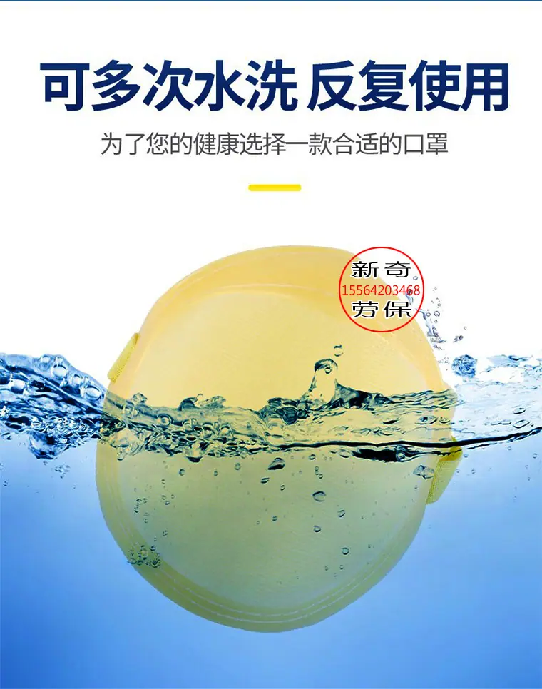 澜星海绵防护口罩详情图_06.jpg