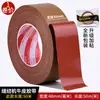 Pegatina para Pie Prensatelas de Posicionamiento de Máquina de Coser Plantilla de Ropa Patrón Adhesivo de Tira Alta Viscosidad Cinta Adhesiva de Papel Kraft Marrón Base Cinta Adhesiva