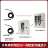 Indicador Electrónico de Nivel de Líquido para Extinción de Incendios Piscina Tanque de Agua Controlador de Alarma de Nivel de Agua Medidor Electrónico Inalámbrico de Nivel de Líquido