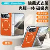 Adecuado para la Funda para Teléfono Plegable Duo de Apple, Soporte con Anillo Magnético en la Bisagra, Funda Protectora de Cuero para Apple