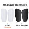 Protecciones para Tibias de Fútbol de Comercio Exterior Protectores de Tibia Superficie Brillante Lote Pequeño Patrón de Transferencia por Sublimación Carcasa en Blanco Resistente a Altas Temperaturas Personalización