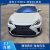 Adecuado para Toyota GT86/BRZ modificado RC, gran borde 86, parachoques delantero modificado, borde trasero, red media, faldón lateral, ángulo envolvente