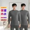 Conjunto de ropa interior térmica para hombre, grueso, cálido y con forro polar, estilo invierno, capa base de cuello redondo, disponible en tallas grandes para hombres de mediana edad y jóvenes
