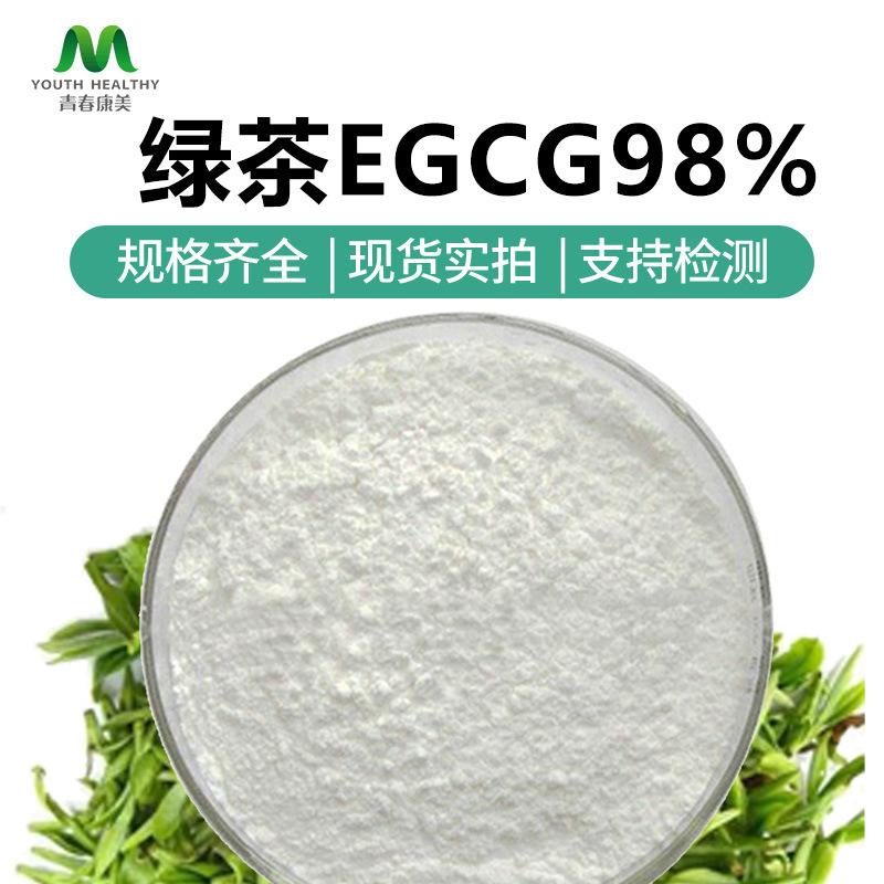 EGCG98%