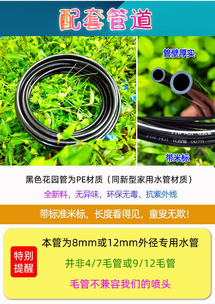 万向喷头快插可调雾化降温自动浇花洒水器详情 (13).jpg