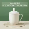 Taza de porcelana de hueso blanca pura, adecuada para uso doméstico, con tapa para beber agua, y también para té en la oficina; taza de cerámica con asa y tapa