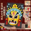 Patrimônio Cultural Imaterial Ópera de Pequim Pintura Facial Máscara Artesanal DIY Kit de Materiais Pintura Infantil Grafite Máscara em Branco Atividades de Jardim de Infância