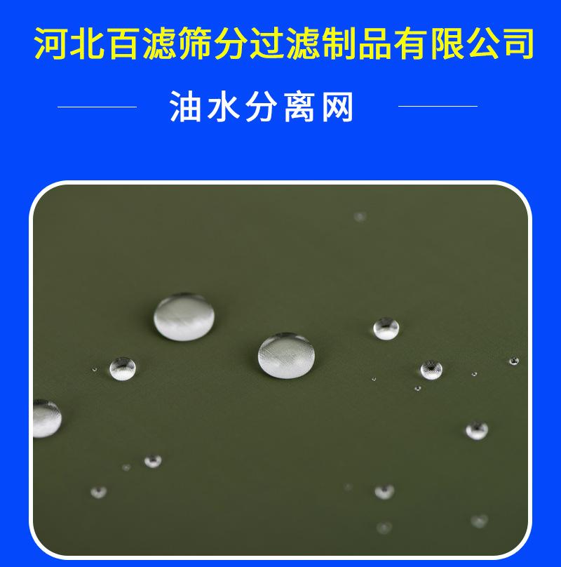 油水分离网_01.jpg