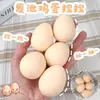 Ovo de Apertar le artefato criativo de descompressão ovo de apertar que não quebra comida de simulação brinquedo de descompressão para crianças