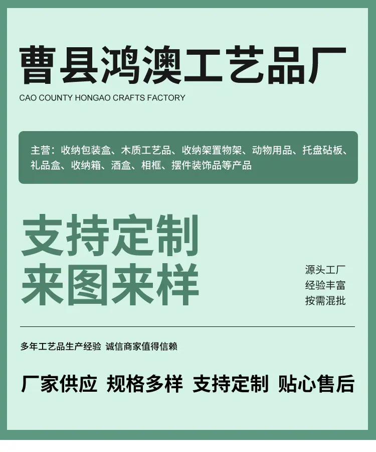 曹县鸿澳工艺品厂_01.jpg