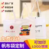 Bolsas Portátiles de TNT, Bolsas de Empaque, Bolsas de Compras Blancas tipo Tote, Bolsas de Compras Ecológicas, Cordón con Logo al por Mayor