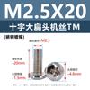 Tornillos de Acero al Carbono Tm Cabeza Plana Ranurada Cruzada Niquelados Estándar Nacional Negro Hierro Tornillos para Máquina de Cola Plana Microelectrónica M2.5M3M4M5M6