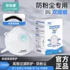 Máscara de Protección Tipo Copa Ankang kn95 Protección Diaria para el Trabajo a Prueba de Polvo Soldadura Montada en la Cabeza Fábrica Máscara Industrial
