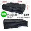Funda Antipolvo Adecuada para la Consola de Videojuegos Nintendo Wii, Estilo Sencillo, Resistente al Desgaste y a los Arañazos, Funda Antipolvo para Accesorios de Consola de Videojuegos