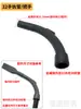 Cabezal de aspiradora Jieba Boquilla Accesorios Juego completo Conector de manguera universal Mango Tubo de mano Codo