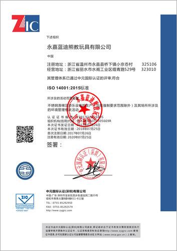 ISO14001中