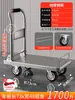 Nuevo Modelo de Carrito Tipo Barandal, Carrito de Plataforma Plana para Mudanzas, Logística, Entrega Express, Carrito con Placa de Acero Anticaída, Carrito Plegable Portátil para Uso Doméstico