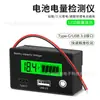 Detector de Batería con Pantalla LCD Verde Alimentado por Batería Interfaz USB/Tipo-C Probador de Batería Multiusos