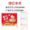 Calendario Año de la Oveja 2027 Estampado en Caliente Personalizado Logo Publicitario Edición Especial Promoción de Empresa de Impresión Calendario Totalmente Personalizado Hecho a Medida