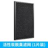 Adecuado para el elemento filtrante del purificador de aire Panasonic F-ZXFP PXF/PDF/PDJ/PXJ/VDG/VXG35C